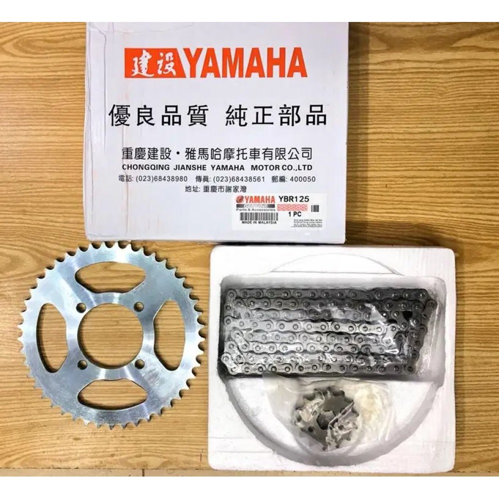 Ybr 125 chain hot sale and sprocket set